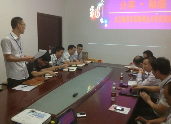 9001cc金沙进行陶博会分享互换会