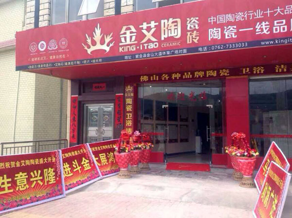 9001cc金沙河源紫金专卖店
