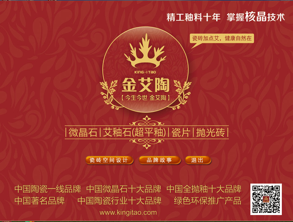 9001cc金沙3D设计系统