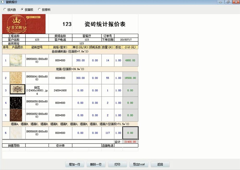 9001cc金沙3D设计系统