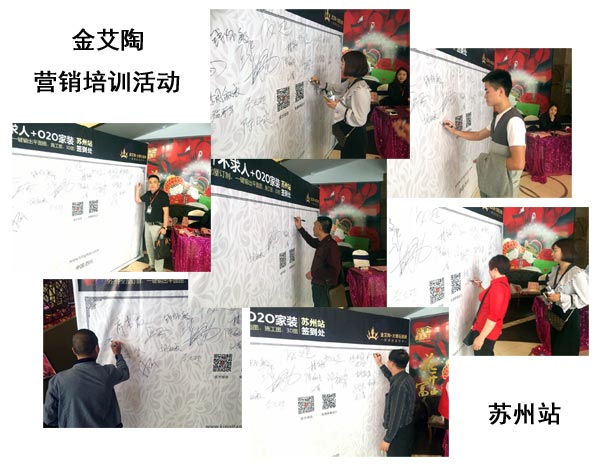 9001cc金沙苏州活动签到