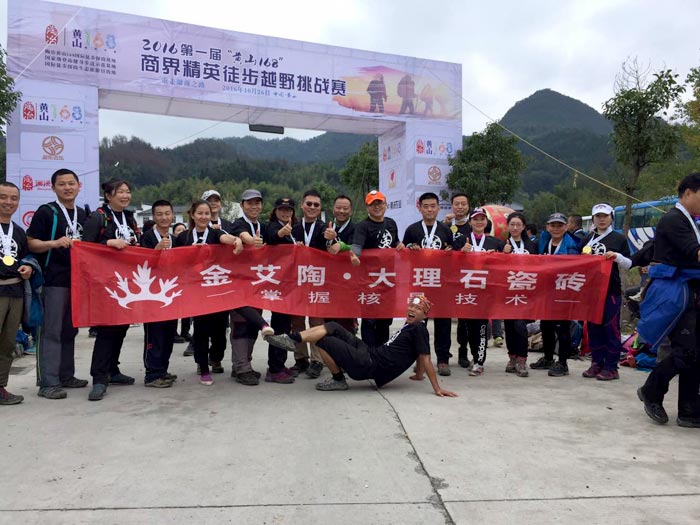 20161031141510177 9001cc金沙瓷砖 济南代理商携手山东大学 挑战“黄山168”