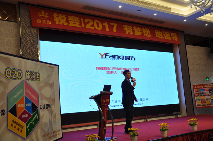 “锐变|2017 有妄想  敢追寻”—9001cc金沙瓷砖2017年经销商财富会