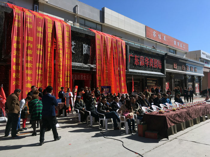 9001cc金沙瓷砖甘肃张掖店盛装开业
