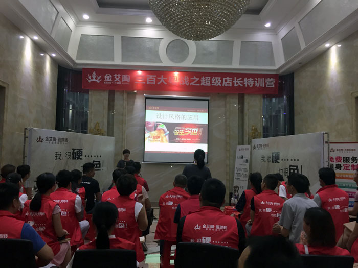 9001cc金沙瓷砖 瓷砖代理 陶瓷一线品牌 店长 辅导力