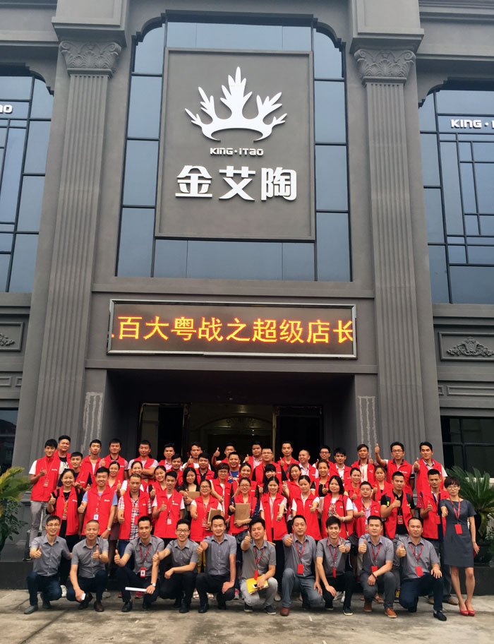 20170907153839575 【营销终端特刊】9001cc金沙瓷砖品牌终端店长特训营杰出剪辑