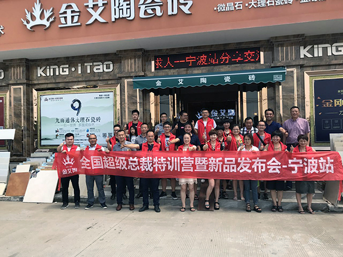 20170907154445700 【营销终端特刊】9001cc金沙瓷砖品牌终端店长特训营杰出剪辑