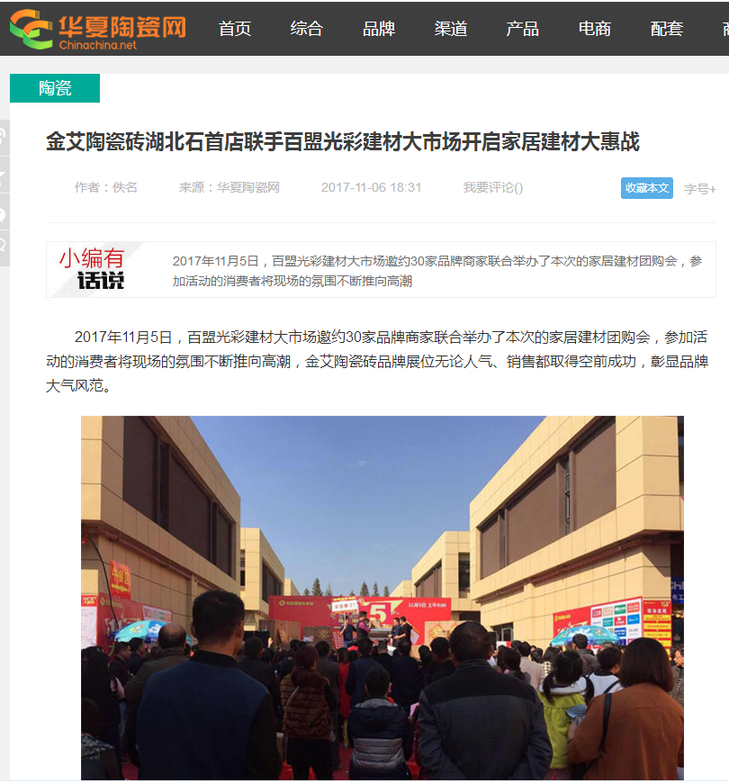 20171204142215771 首页| 9001cc金沙集团以诚为本官网