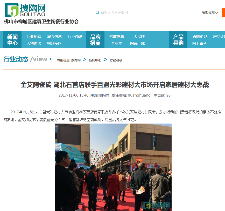 20171204142242099 首页| 9001cc金沙集团以诚为本官网
