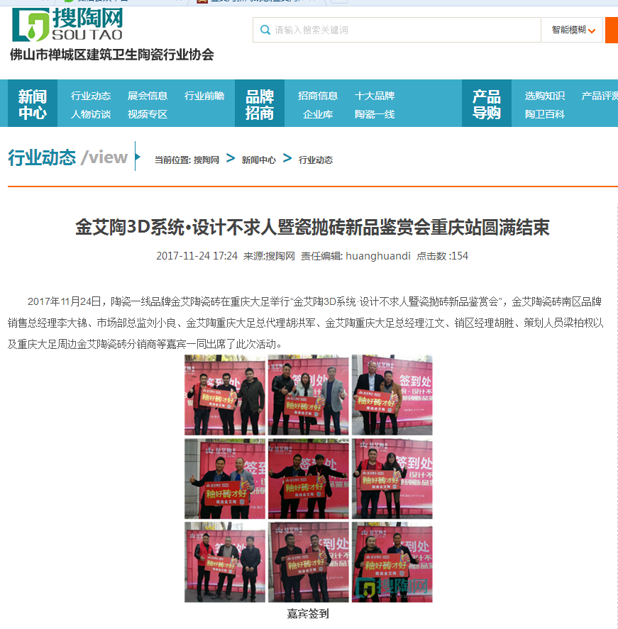 20171204142310239 首页| 9001cc金沙集团以诚为本官网