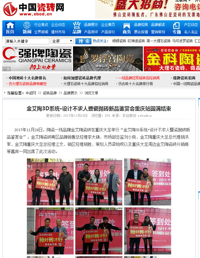 20171204142318708 首页| 9001cc金沙集团以诚为本官网