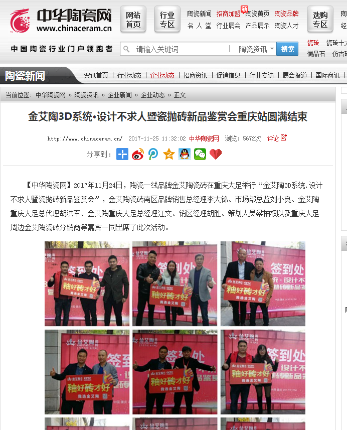 20171204142328614 首页| 9001cc金沙集团以诚为本官网
