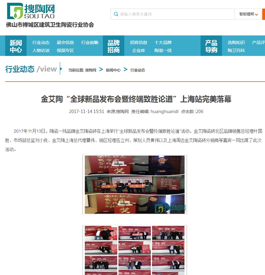 20171204142350489 首页| 9001cc金沙集团以诚为本官网