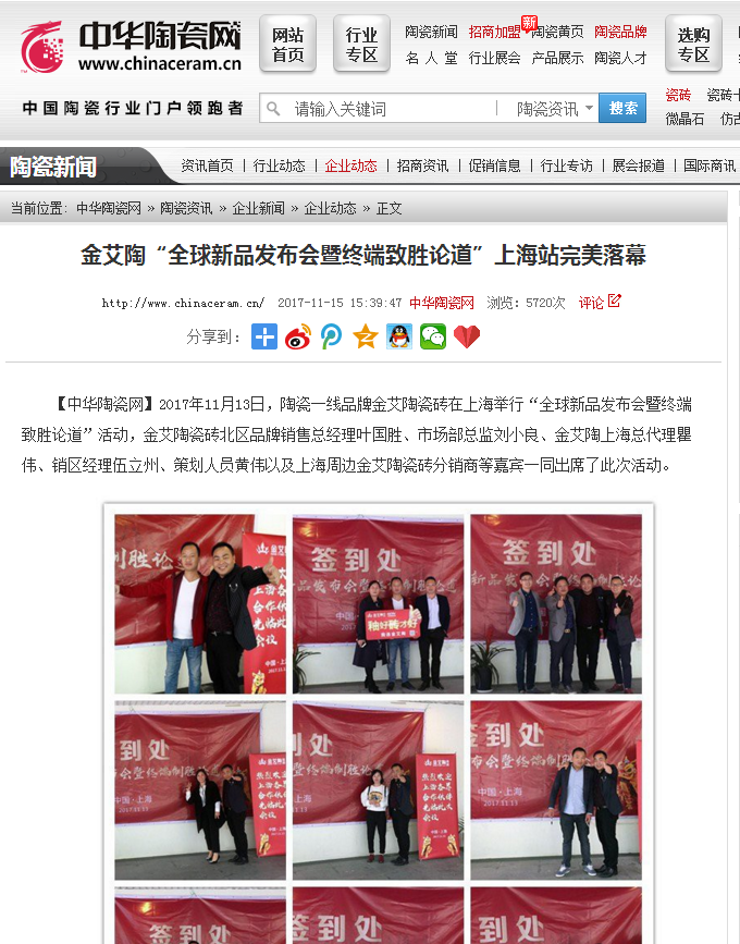 20171204142406302 首页| 9001cc金沙集团以诚为本官网