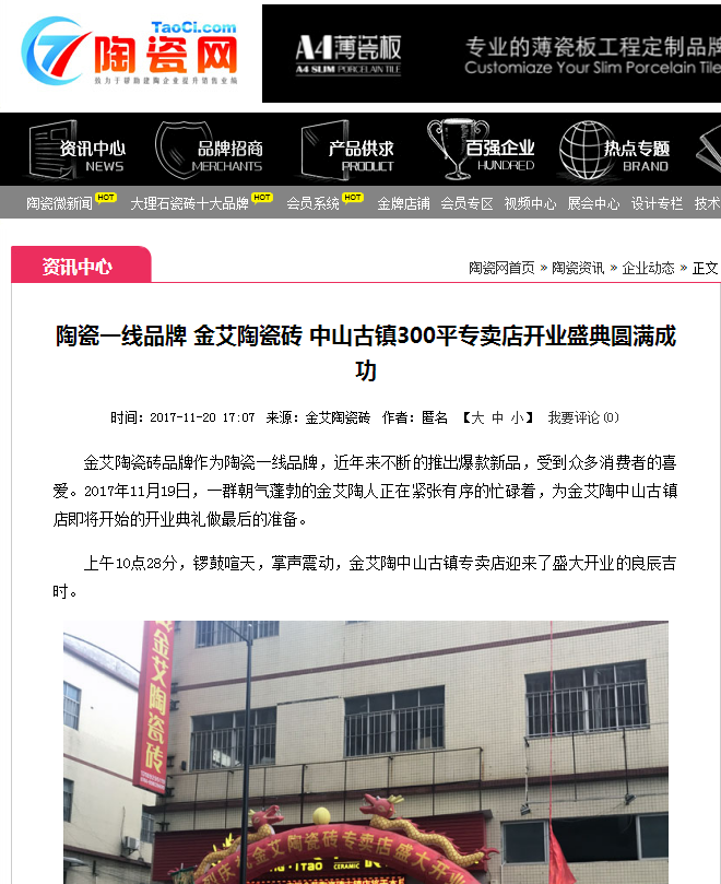 20171204142437786 首页| 9001cc金沙集团以诚为本官网