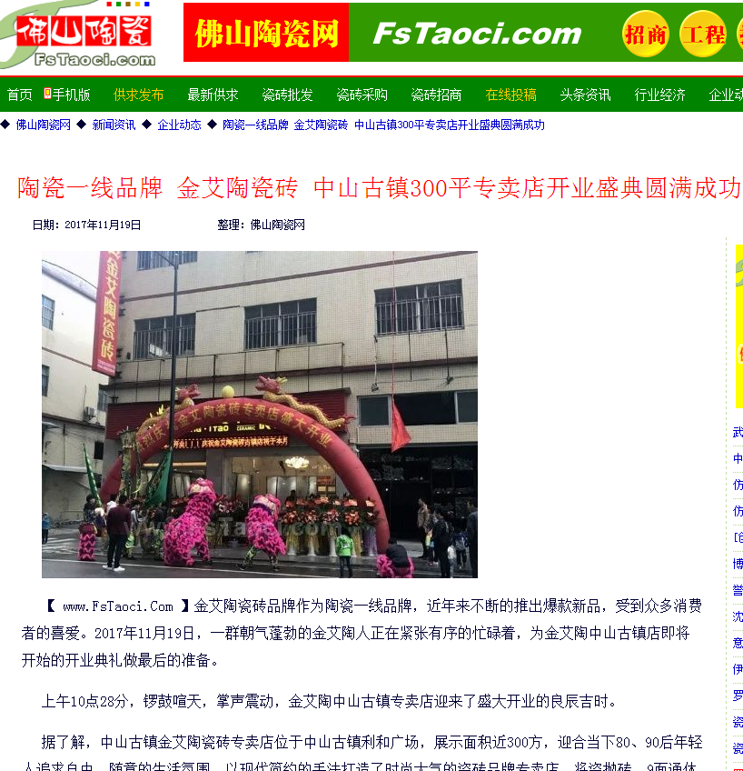 20171204142445489 首页| 9001cc金沙集团以诚为本官网