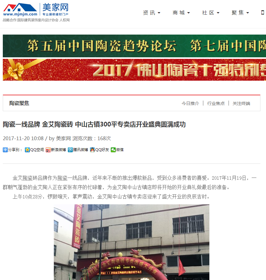 20171204142504442 首页| 9001cc金沙集团以诚为本官网