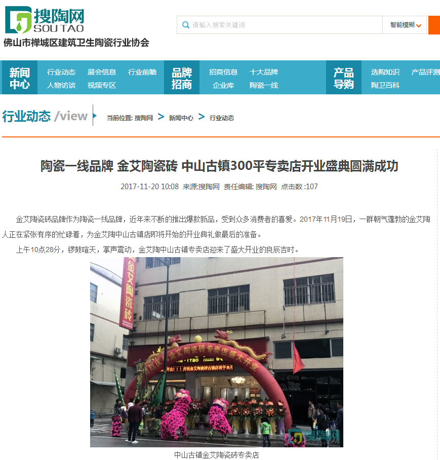 20171204142513177 首页| 9001cc金沙集团以诚为本官网