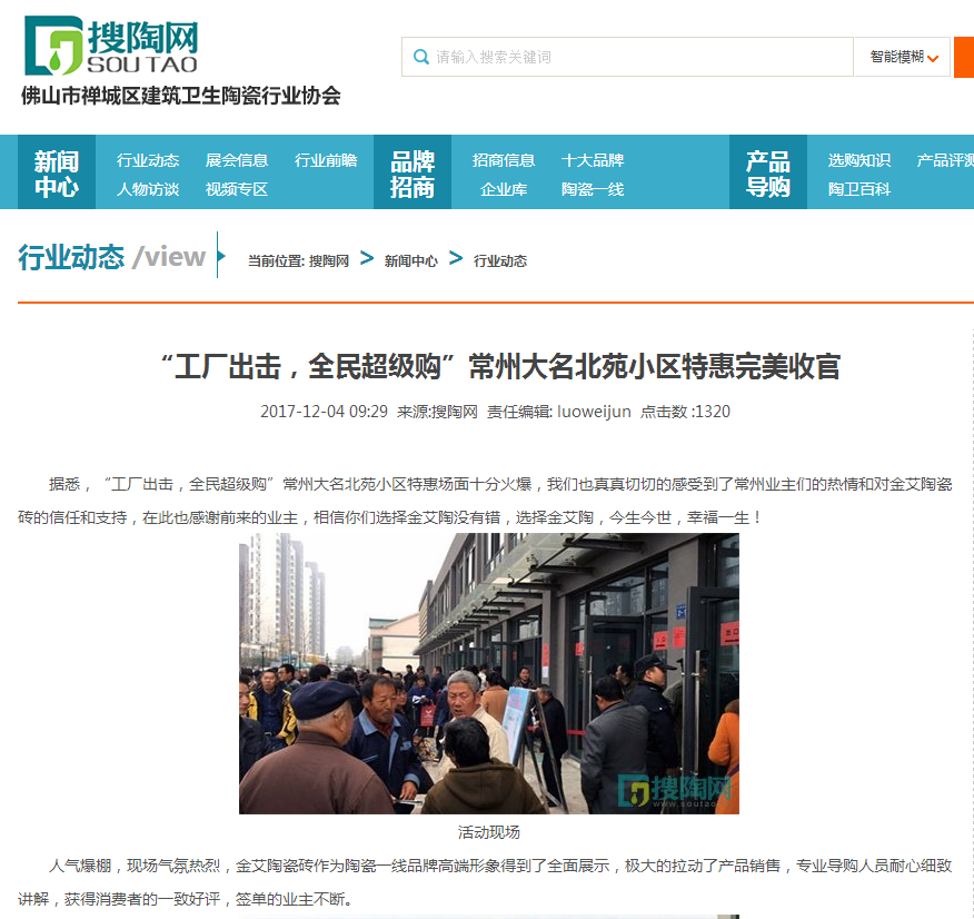 20180104161720221 首页| 9001cc金沙集团以诚为本官网