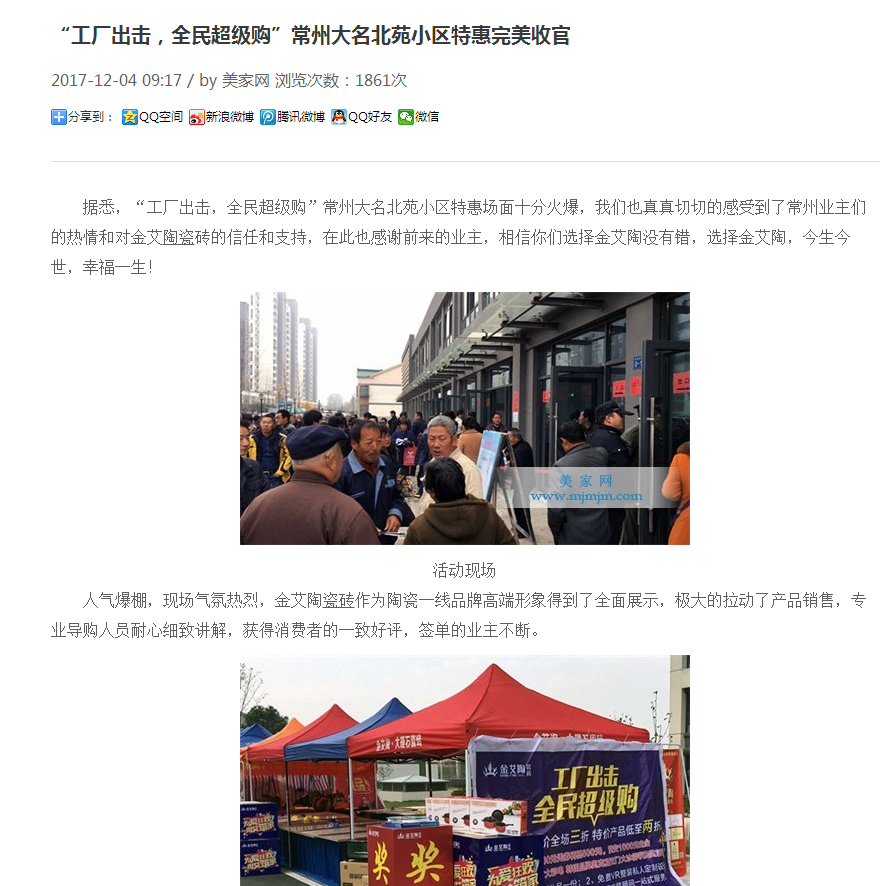 20180104161730783 首页| 9001cc金沙集团以诚为本官网