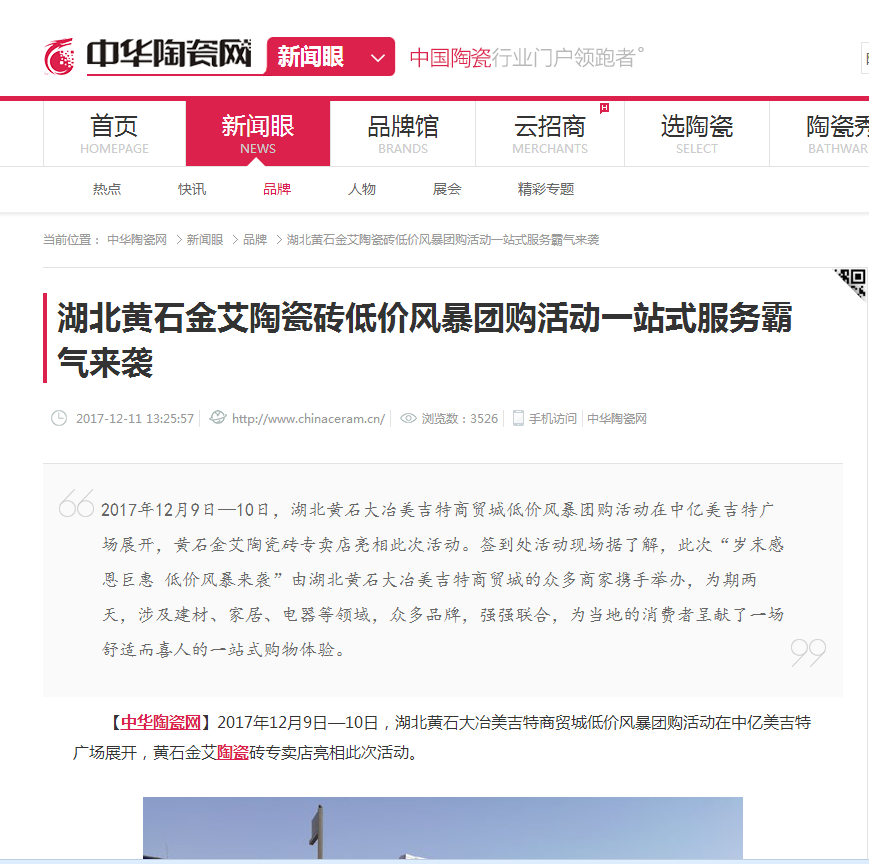 20180104161744127 首页| 9001cc金沙集团以诚为本官网