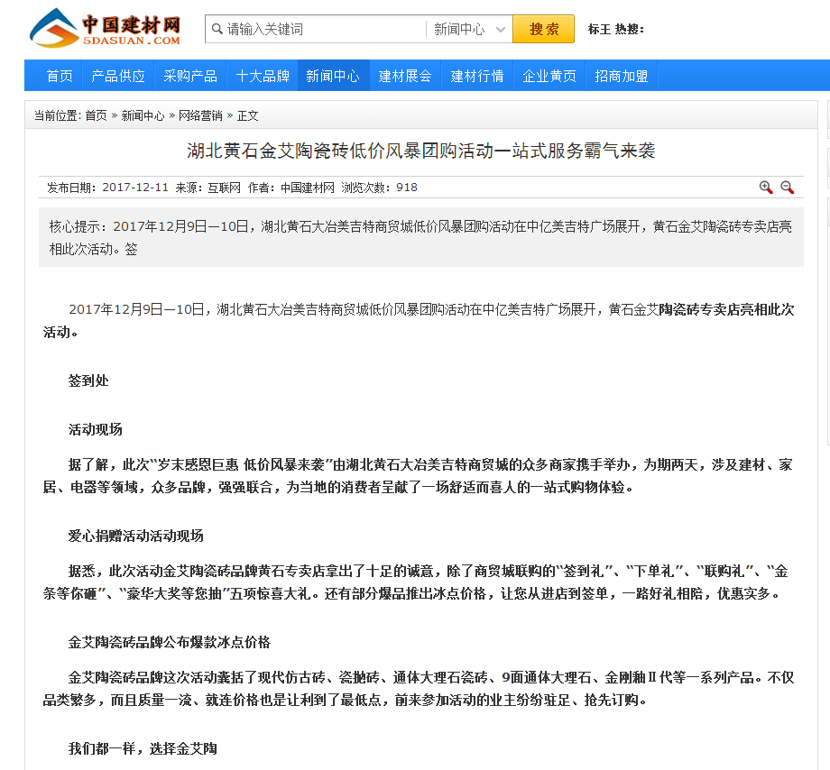 20180104161753783 首页| 9001cc金沙集团以诚为本官网