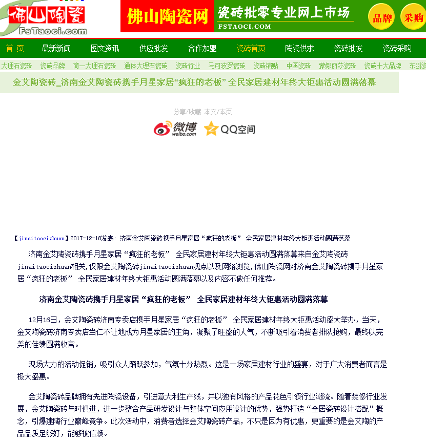 20180104161823064 首页| 9001cc金沙集团以诚为本官网