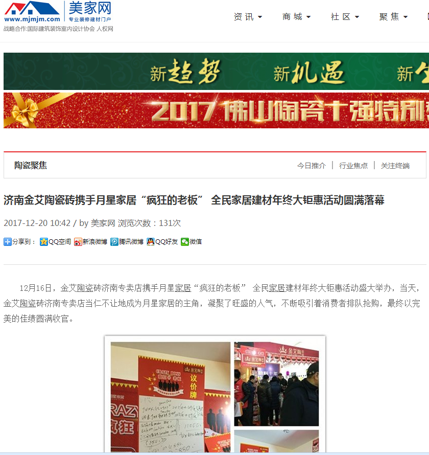 20180104161849268 首页| 9001cc金沙集团以诚为本官网