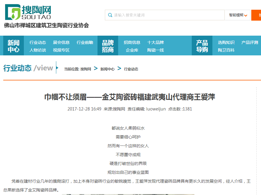 20180104161927299 首页| 9001cc金沙集团以诚为本官网