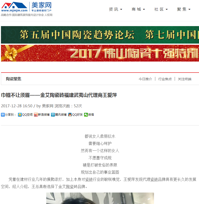 20180104161942908 首页| 9001cc金沙集团以诚为本官网