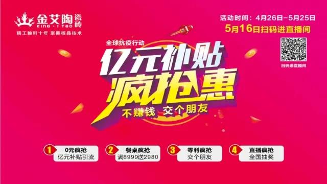 20200428104921257 首页| 9001cc金沙集团以诚为本官网