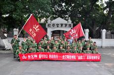 2014年2月9001cc金沙在广州黄埔军校进行军事拓展特训