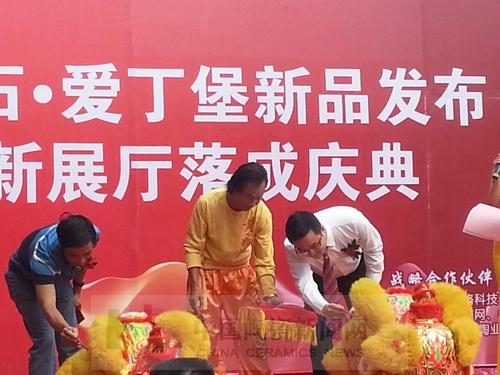9001cc金沙进行艾釉石爱丁堡新品颁布暨展厅落成庆典3.jpg