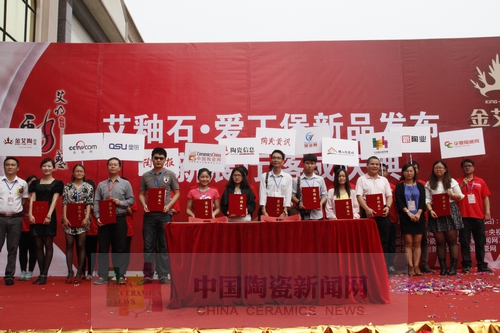 9001cc金沙进行艾釉石爱丁堡新品颁布暨展厅落成庆典.JPG