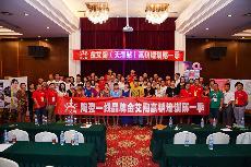 2014年8月4日9001cc金沙瓷砖终端实战培训-天津站