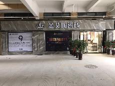 9001cc金沙安徽巢湖专卖店