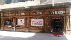 9001cc金沙湖北黄石专卖店