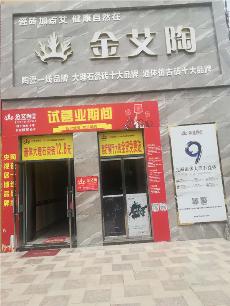 9001cc金沙安微泗县专卖店