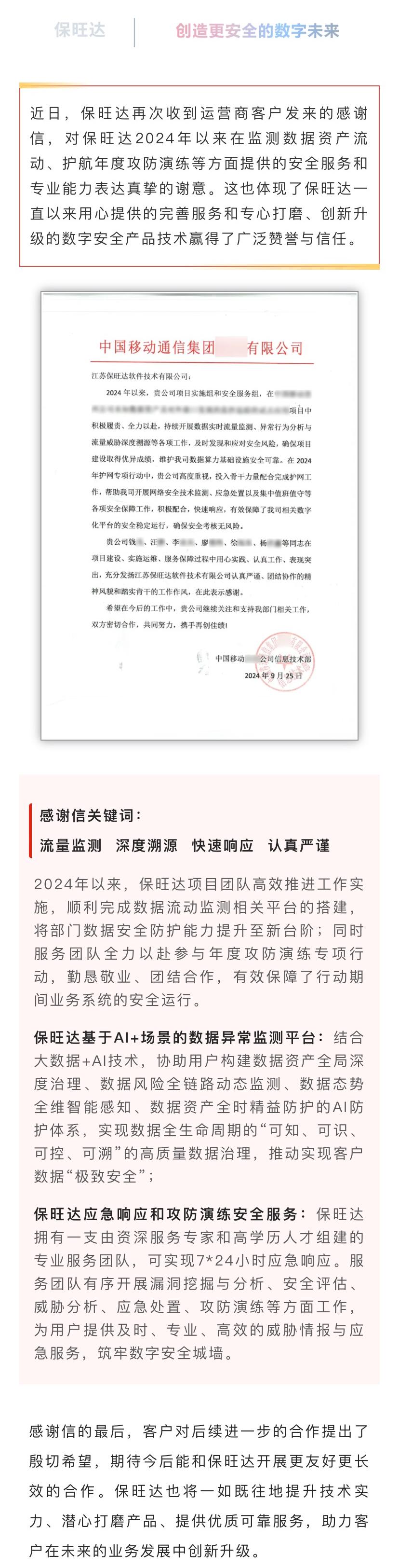 专心做好效劳，专心打磨产品|尊龙凯时人生就是搏一连提升效劳能力获得运营商客户认可